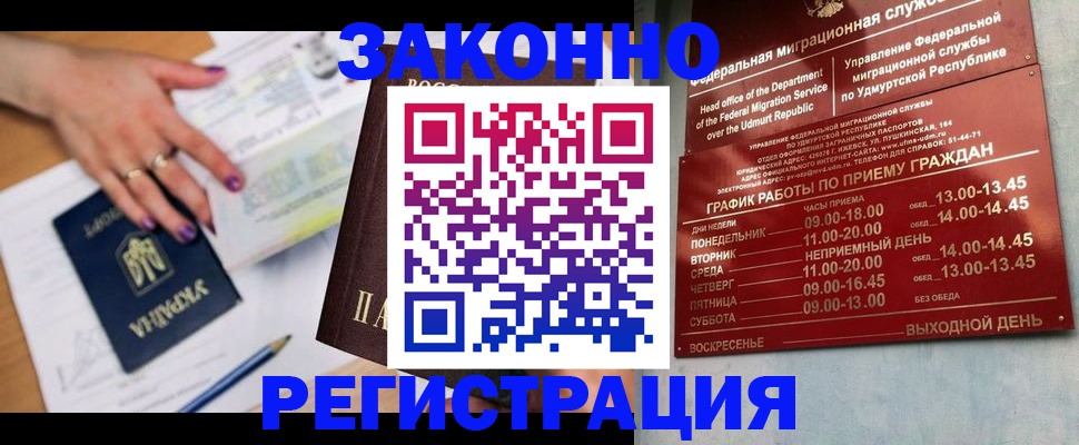 прописка для военкомата в Малоярославце