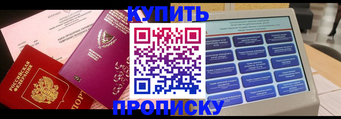 где прописаться в Малоярославце