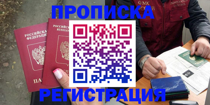 временная регистрация 2025 в Малоярославце