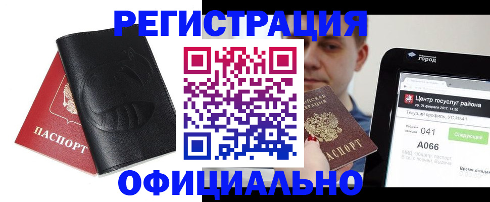 прописка гарантия в Малоярославце